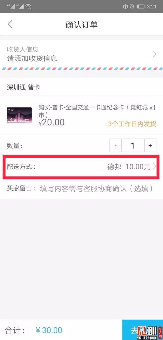 办公交卡在哪里办