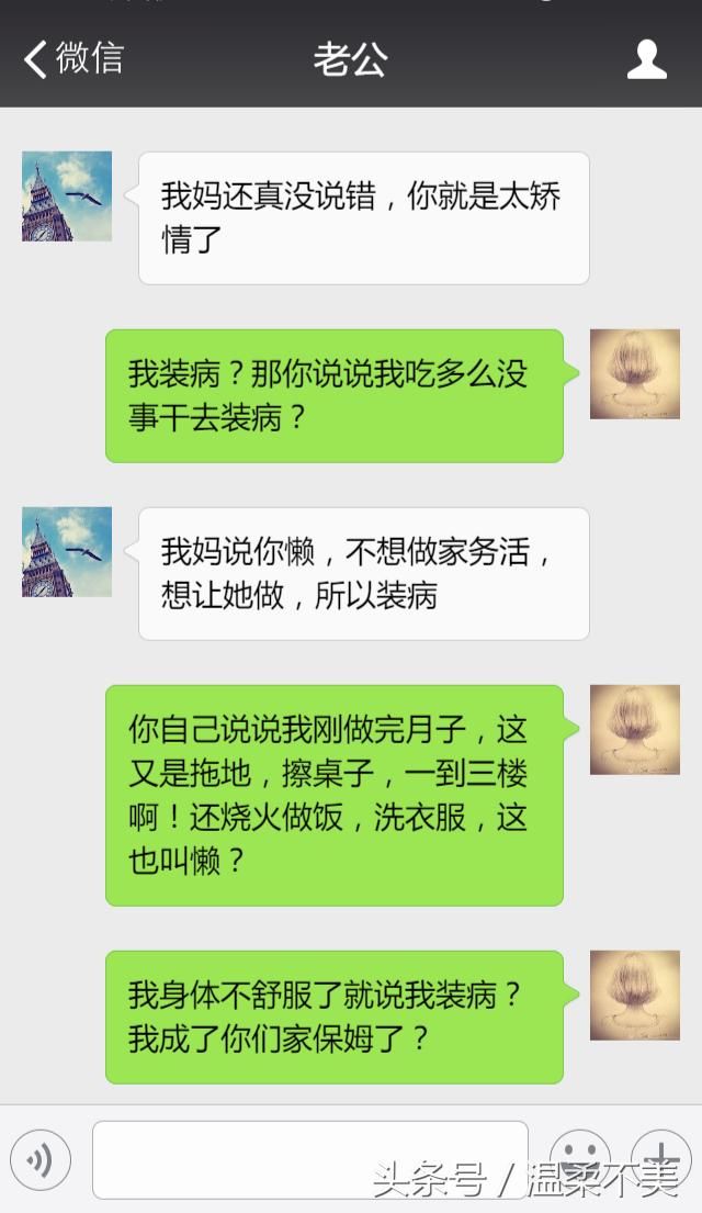 老婆，别装病了，做点家务还能把你累出病来了？