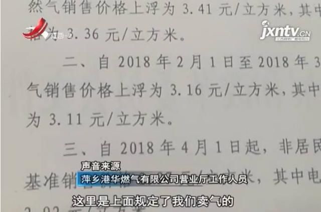 燃气公司价格上调，用户集体爆发不满