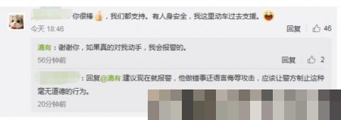 男子地铁不听劝阻多次骚扰导盲犬