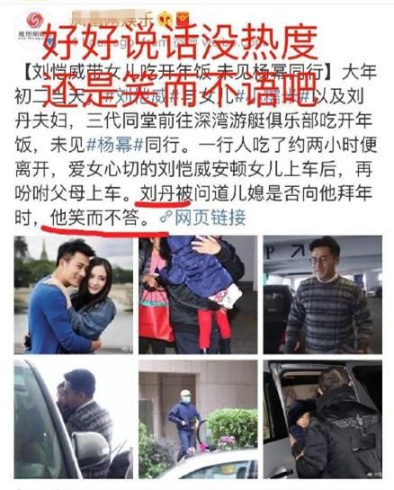 刘恺威澄清带女儿吃饭，网友：中年发福过气老男人的倔强自救！