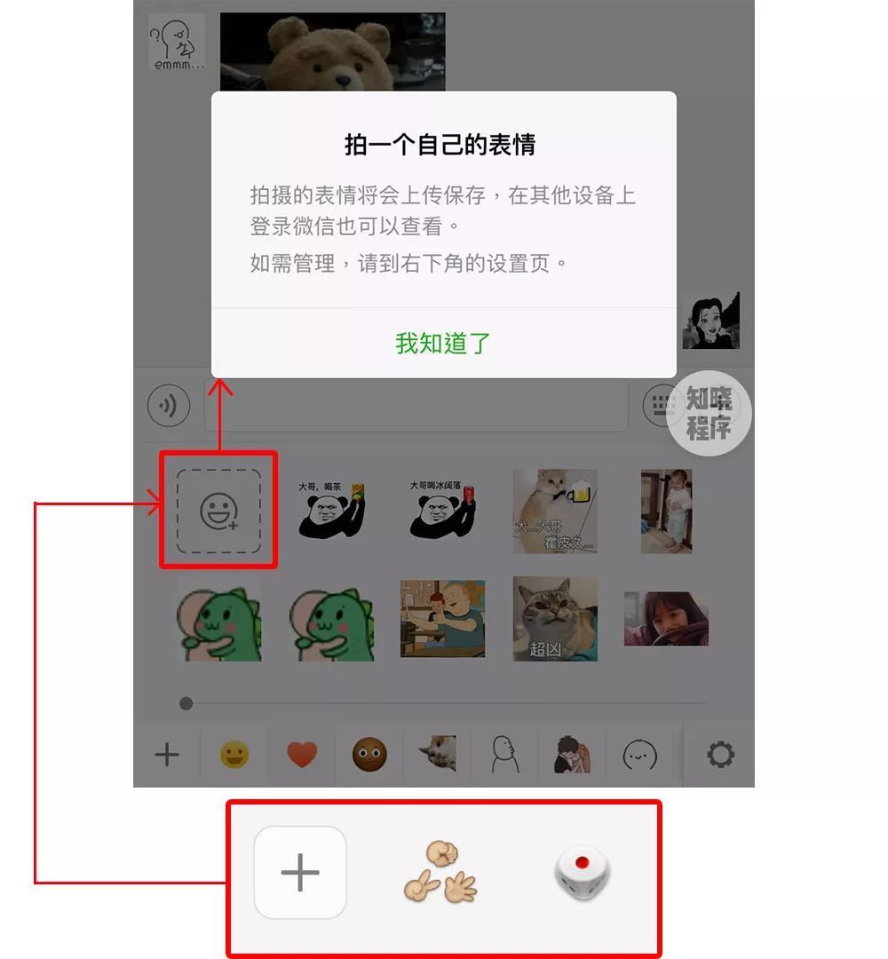 教你用自己的表情v表情微信照片车装猪的搞笑图片白色图片