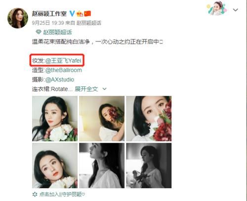 赵丽颖造型师点赞力挺杨幂：她的各方面成绩远超赵丽颖
