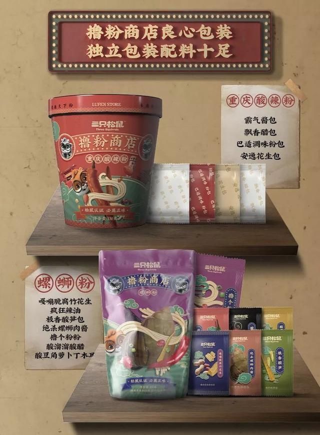 三只松鼠在那里的店