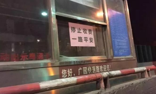 广东将撤销普通公路收费站，除大型桥隧外，普通公路全!免!费!