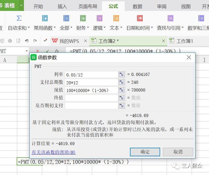 房贷5%，首付3成，每平1万，买100平20年还月供是多少?