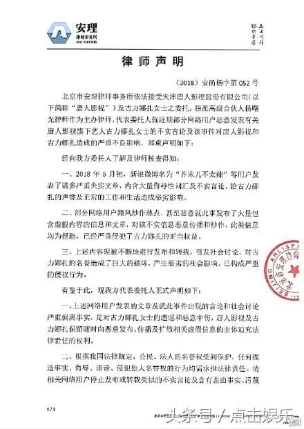 近日有部分网络用户恶意发表有关娜扎的严重失实文章，工作室声明