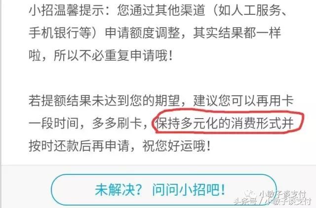 干货分享，揭秘中介养卡为什么能提额？只要记住5个字！