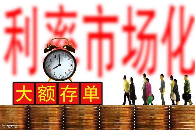 资管新规下,银行理财不再保本保息,保险的机会