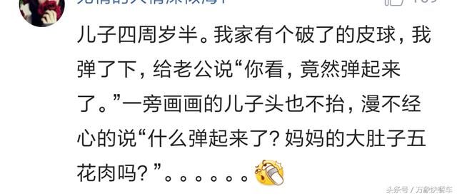 被孩子的妙语连珠惊呆了 小脑袋瓜是怎么想到的？ 简直逗翻天！