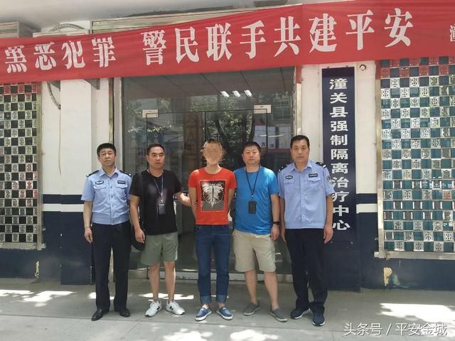 潼关县强制隔离戒毒所协助破获一起外省案件