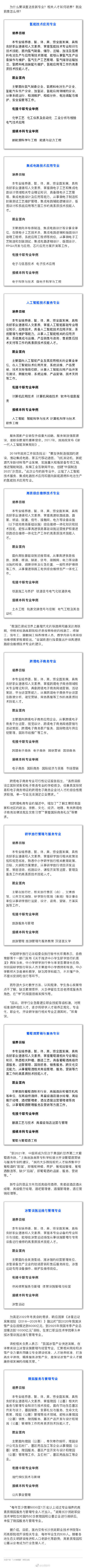 教育部首批一流专业公布