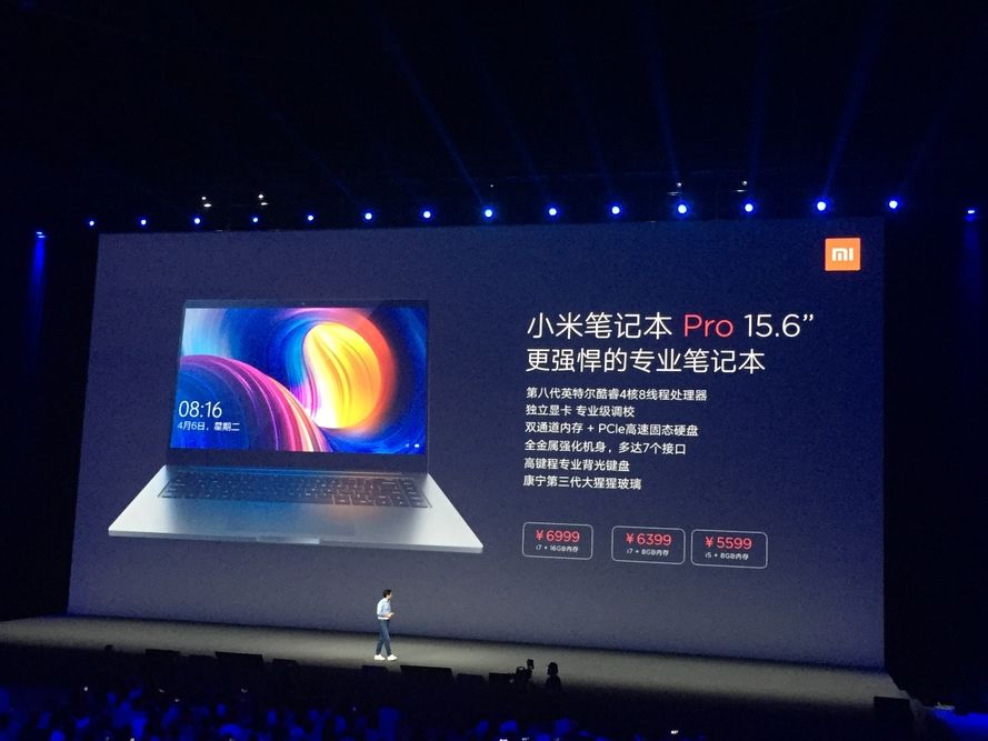真地便宜!小米笔记本Pro发布会回顾