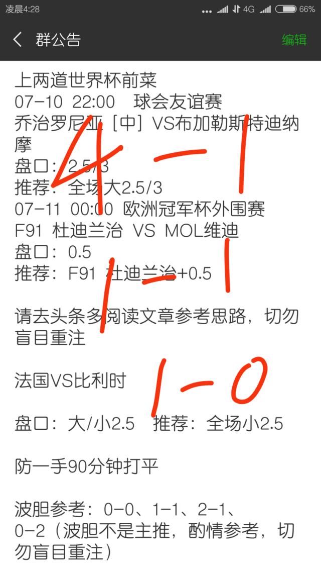 世界杯 克罗地亚VS英格兰 日不落帝国OR欧洲