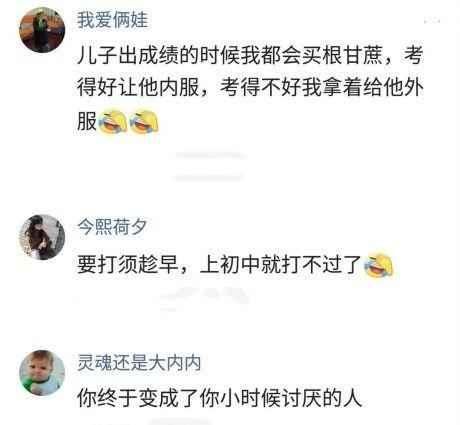 育儿专家说孩子不能打，网友回复笑的肚子疼:传统手艺不能丢……