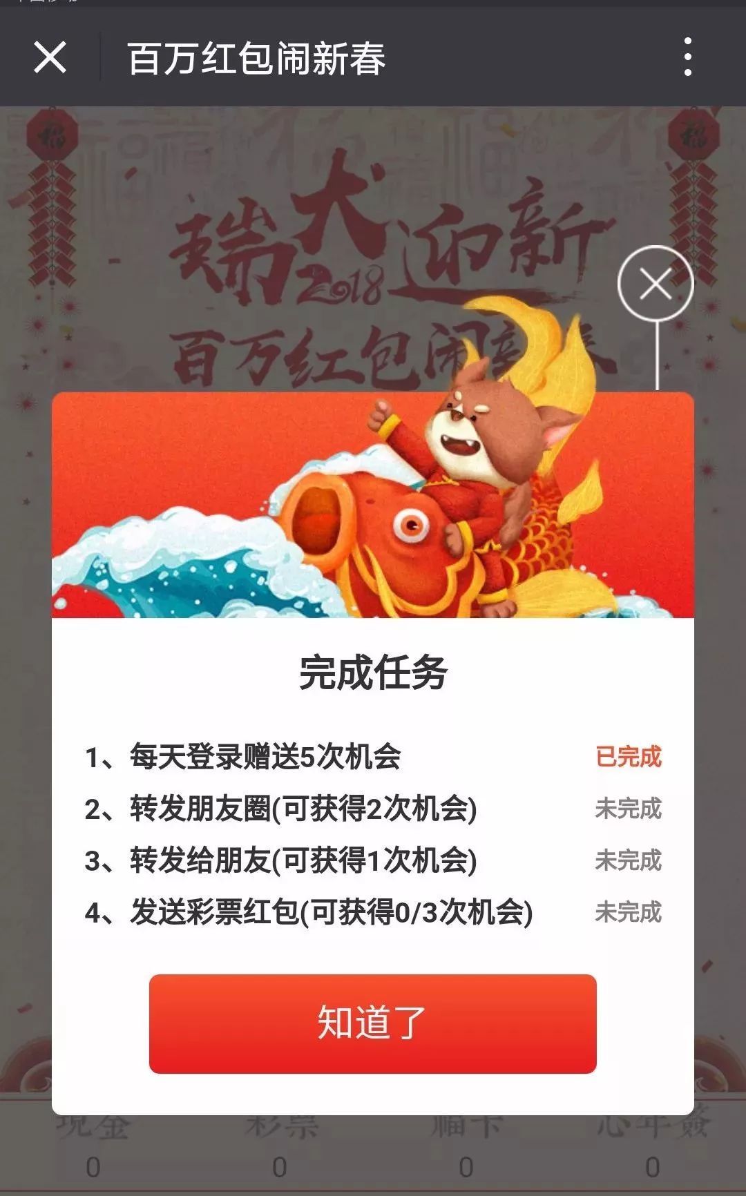 今晚8点，100万开奖，你准备好了吗?