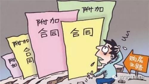 女子买房竟被卷走22万“血汗钱”！