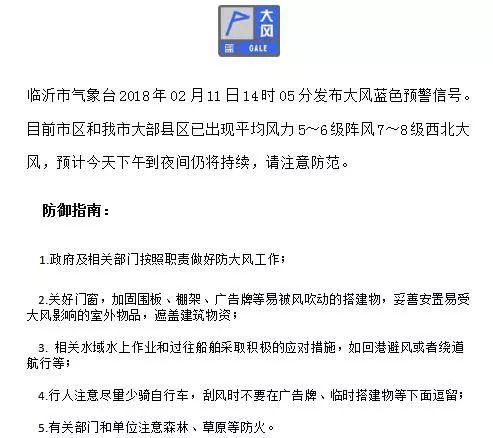 大风蓝色预警来啦，网友；冷冷冷！说好的春天在哪里呢？