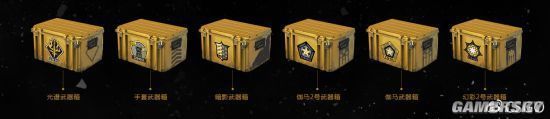 《CS:GO》国服新年发“GO粮” 累计登陆3天即可参加