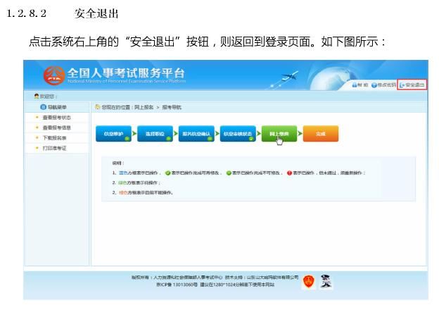 注意了:2019云南省公务员考试报名入口!附报名