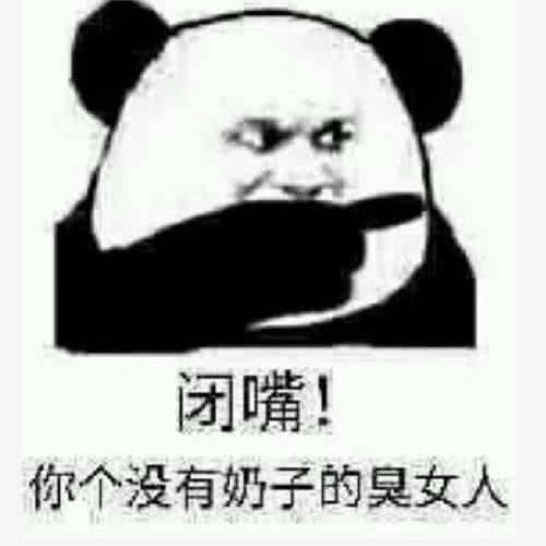 精选帅哥斗图v帅哥表情,皮到无法形容,各位我表情大全包大家图片叫沙雕好图片