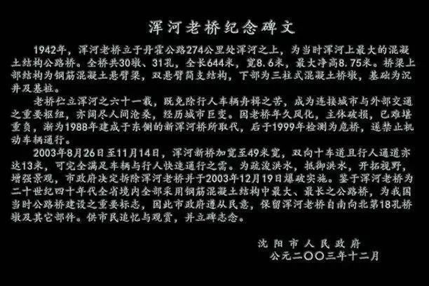 眼看着沈阳地标被炸，是种什么心情?