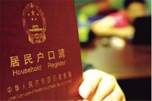 嫁人了户口不迁的坏处