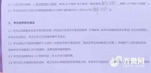 记者调查消防工程师报考乱象 培训机构伪造学