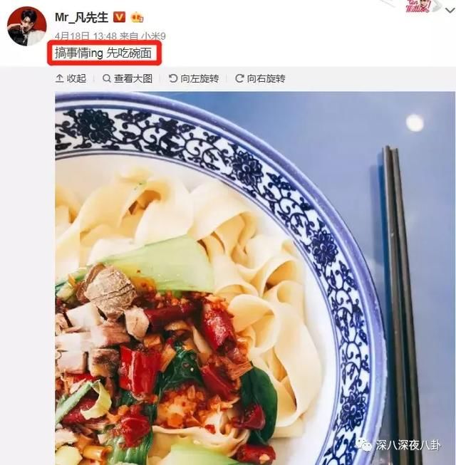 吴亦凡新歌大碗面暗踩蔡徐坤?