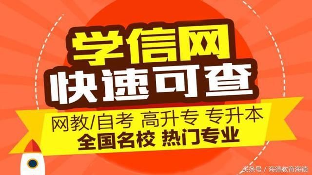 电大文凭真的有用吗?含金量如何?海德教育告