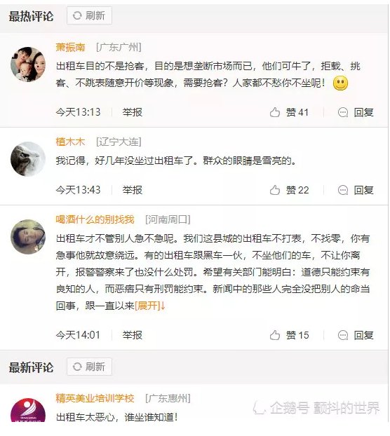 滴滴载孕妇遭围堵?晋中交通局:希望网友提供出