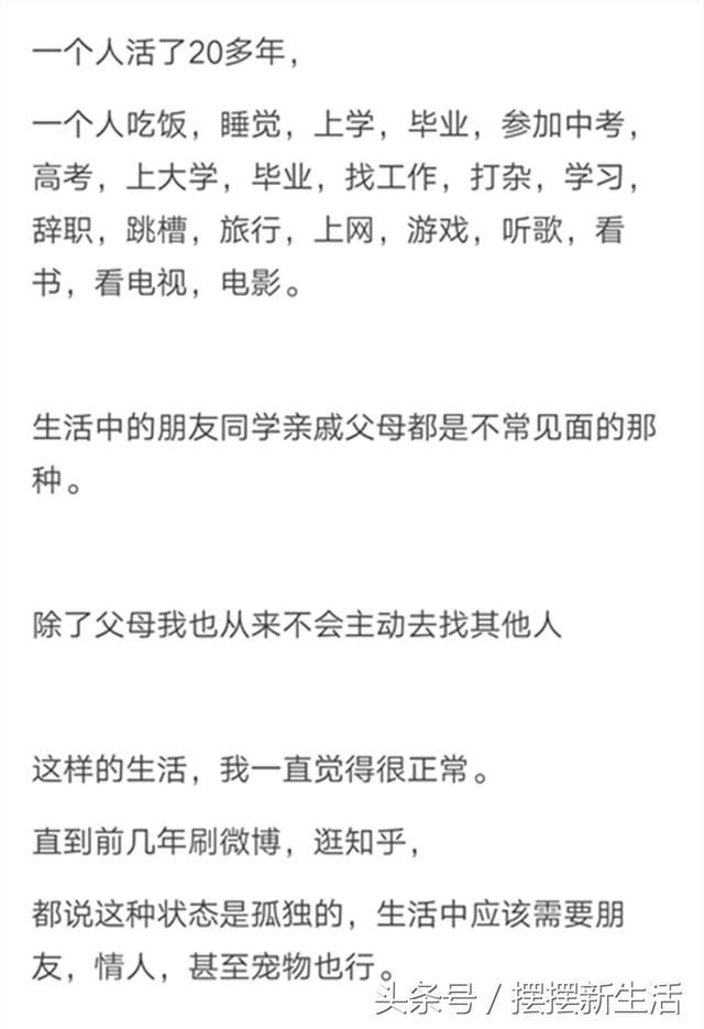 性格孤僻的人,什么时候会觉得快乐?上万网友的
