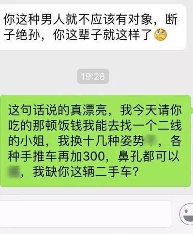 网友手撕奇葩相亲女，“教科书式”怼人，看完爽炸了！