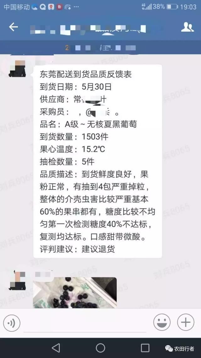 网络谣言又起，建水县葡萄价格大跌，农民种地不易，请不要传谣！