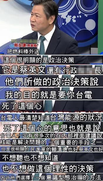 “不缺电”的台湾单月跳电竟超11次 蔡当局却还要“贱卖”核四