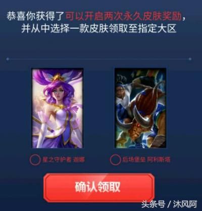 英雄联盟战斗之夜开始领奖:史上最难抉择的 二