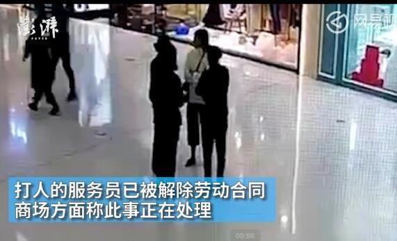 女导购因插队掌掴怀孕顾客 后遭对方丈夫拽发