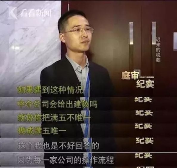 什么叫满五唯一