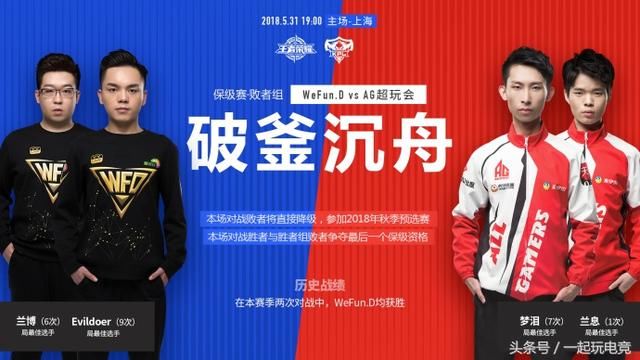 QG保级成功告别KPL春季赛!WF.D迎战AG,笑煮