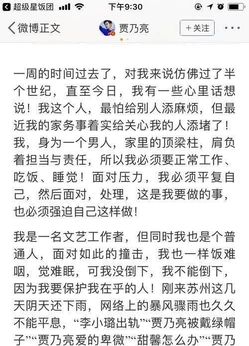 贾乃亮取关PGone,并删除与其相关的微博,网友:干得漂亮! k8凯发电游