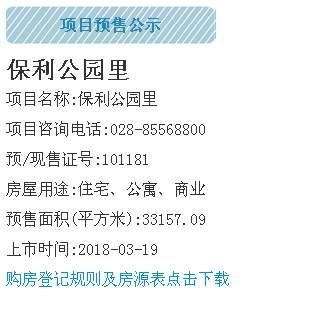 快去摇号!金牛郫都温江新都1345套房源入市!