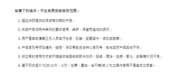 华硕修改了保修条例,笔记本随便拆!_【快资讯
