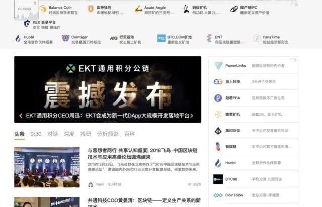 EKT项目周报 | EKT一周动态3.26-4.2