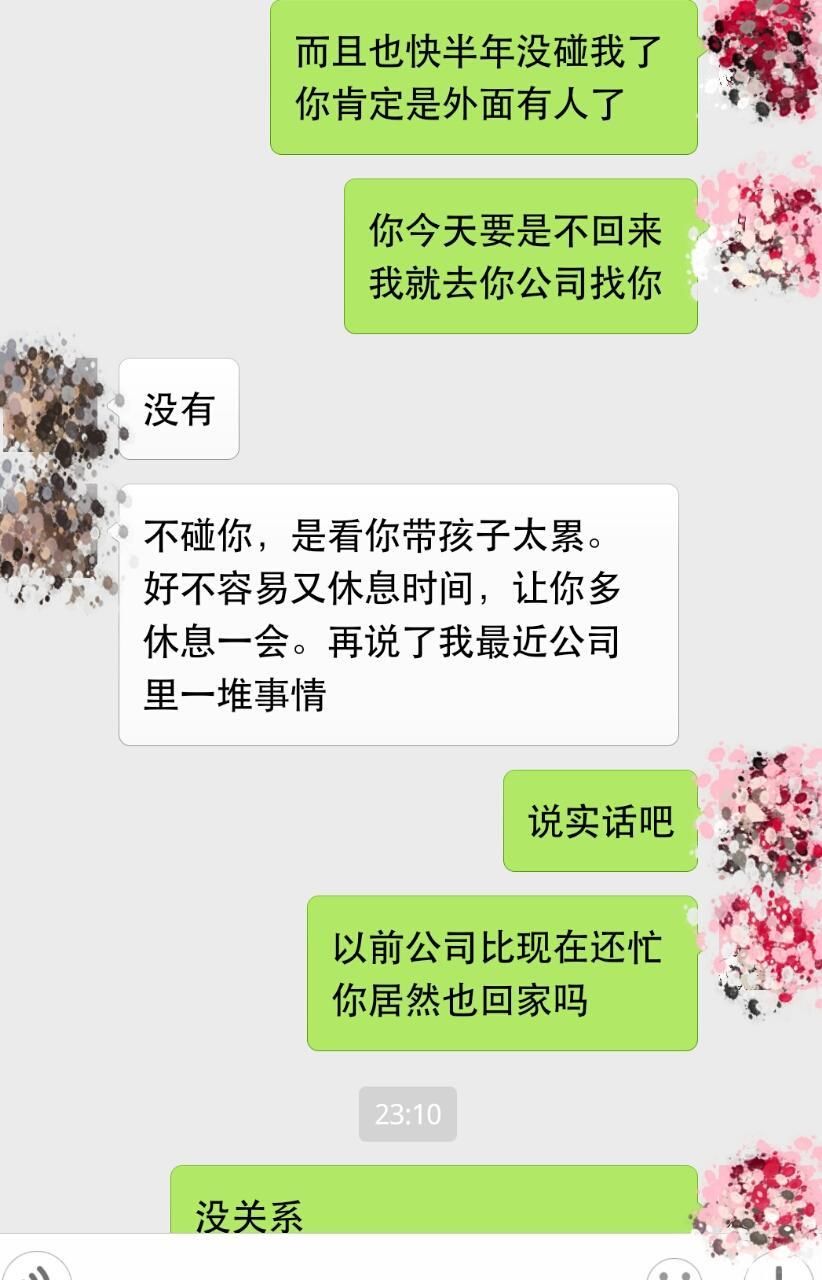 天天同房半年不到两次，看到老公对我说的借口，让我泪流不止!