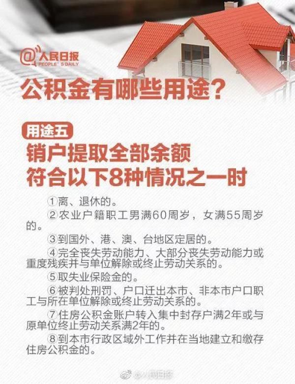 手机提取公积金