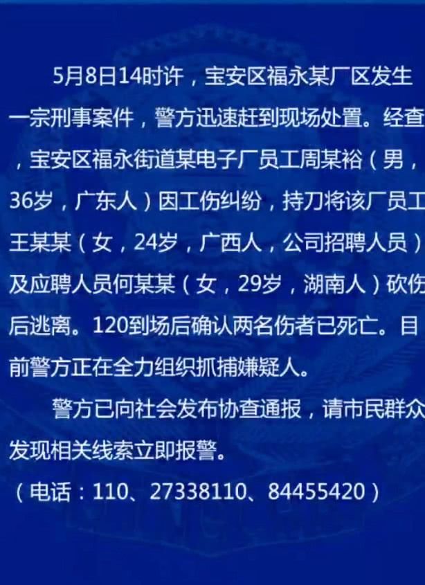 深圳凤凰嫌疑犯骑小鸣单车,怒甩数千名警察和直升飞机于百米外!