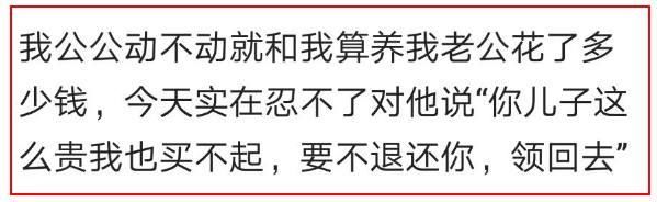 遇到说话带刺的婆婆你是怎么怼回去的？网友个个都巧舌如簧