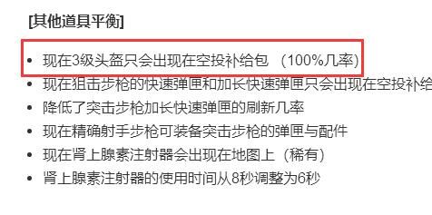 绝地求生：狙击枪98K惨遭史诗级的间接削弱！从此彻底走下神坛？