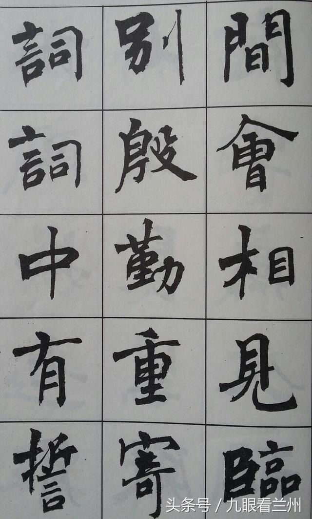 周慧珺《唐诗楷书字帖》赏析，豪迈雄浑，确实很美