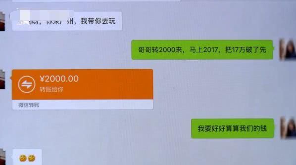 上海：他用微信加了5000多个男人！这种骗局居然有人中招！